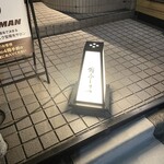 恵比寿 鮨 ふじまさ - 