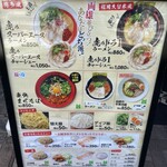 九州ラー麺 加虎 - 