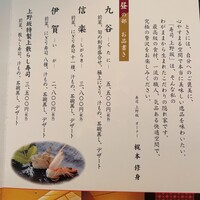 寿司上野坂 - 