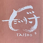 TAISHO - 