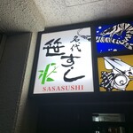 Sasa Sushi - 外観