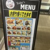 本家絶品！ 煮込みカツカレーの店 幕張店