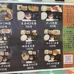 Ranchi Kissa Andoizakaya Washin - 2023年8/24