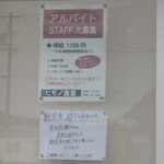 四日市ヒモノ食堂 - 朝定食終了のお知らせが