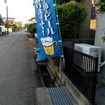 やきとり ばん - 