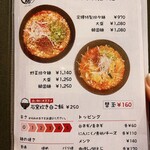 岡山担々麺 定膳 - 