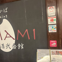 UMAMI日本酒弐番館 - 