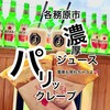 バナナジュース専門店 BANANA LIFE 鵜沼店