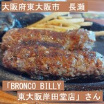 BRONCO BILLY - 