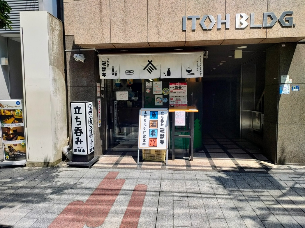 写真 : スタンド ミサキ - 祇園四条/立ち飲み | 食べログ
