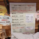 なないろ食堂 - メニュー