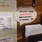 なないろ食堂 - ブラック仕様の説明