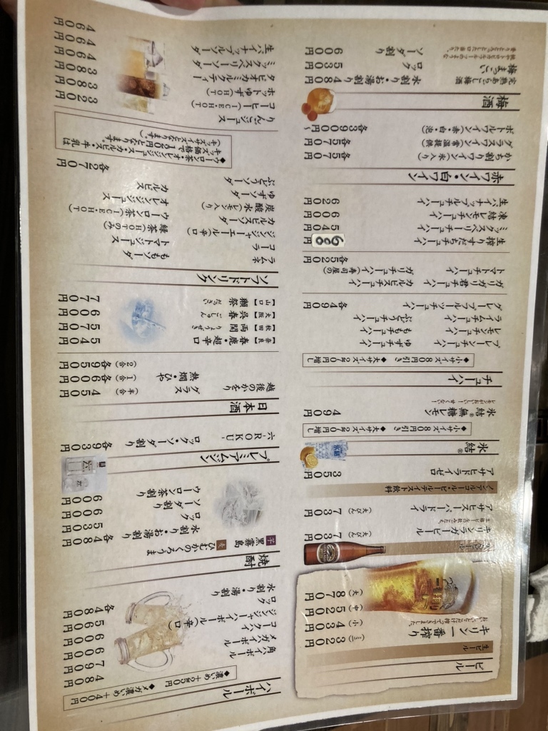 メニュー写真 : たぴおか食堂 - 寺田町/お好み焼き | 食べログ