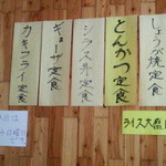 料理居酒屋鶉 - 店内に貼ってあるメニュー