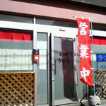 料理居酒屋鶉 - 外