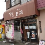 Misoya Houjun - 