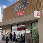 Mutsugiku - 店頭の様子