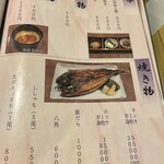 寿し処 彩華 - メニュー④