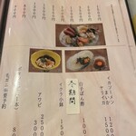 寿し処 彩華 - メニュー③