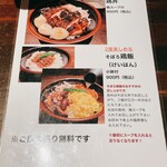Re時屋 - 【2023年05月】トップメニューは「鶏丼」。