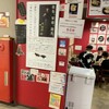 しゃも料理 軍鶏伝 ひろめ市場店