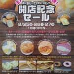 笑mina Donuts - 新聞折り込みチラシ