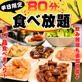 Weekdays only! All-you-can-eat enchanting Cow tongue & fresh offal♪