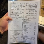 Yakitori Ebisu - 