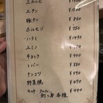 炭火焼 ゆうじ - 