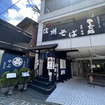 Soba Dokoro Yabu Karuizawa Ten