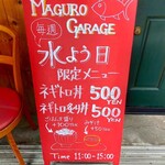 MAGURO GARAGE - 