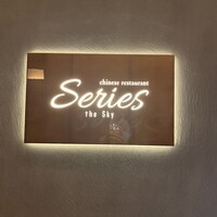 Series the Sky - 