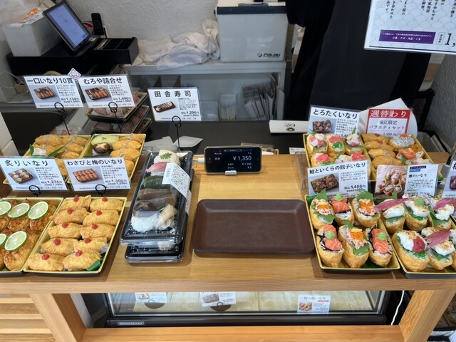 一口いなり むろや 本店 - 西大橋/寿司 | 食べログ