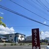 ほうとう蔵 歩成 河口湖店