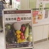 青果市場 大一 直営の店