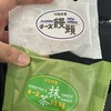 お菓子の日高 - 