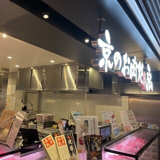 京のお肉処 弘_2