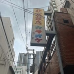 北京飯店 - 