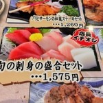 まぐろ丼　加一 - 