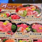 まぐろ丼　加一 - 