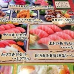 まぐろ丼　加一 - 