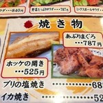 まぐろ丼　加一 - 