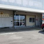 市川燻製屋本舗 - 外観です