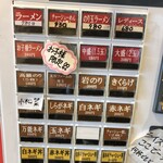 らーめん悠斗 - 