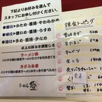 らーめん悠斗 - 