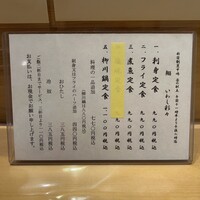 新宿割烹 中嶋 - 