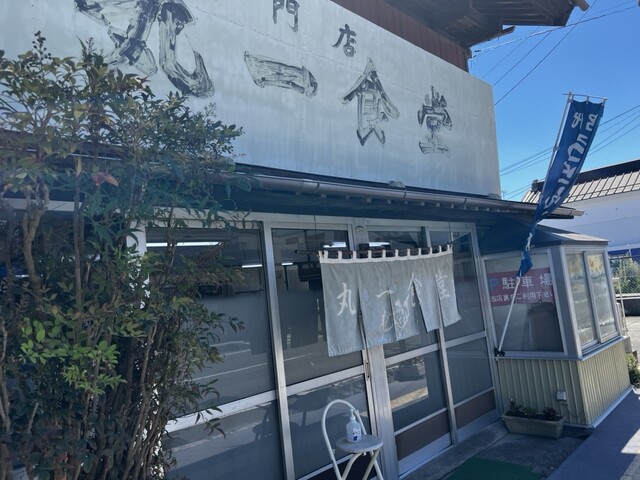 丸一食堂 - 原ノ町（食堂）の写真
