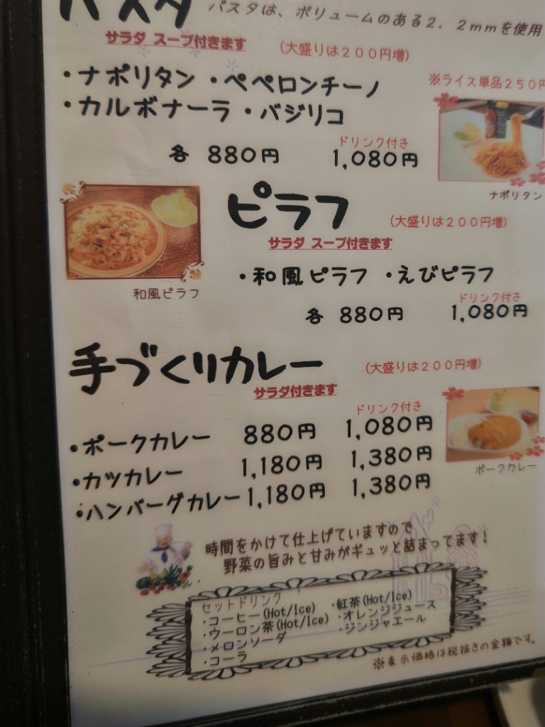 メニュー写真 : ふるーる - 野木沢/ヨーロッパ料理 | 食べログ