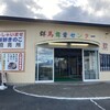 群馬舞茸センター