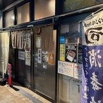 牛タン焼専門店 司 - 入口＠2023/5